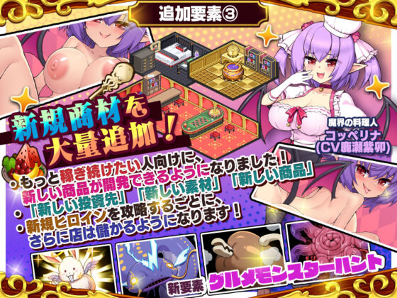 Shinigami Shoukan RExEX - Voice & New Scenario DLC + Soundtrack