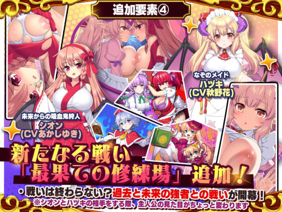 Shinigami Shoukan RExEX - Voice & New Scenario DLC + Soundtrack