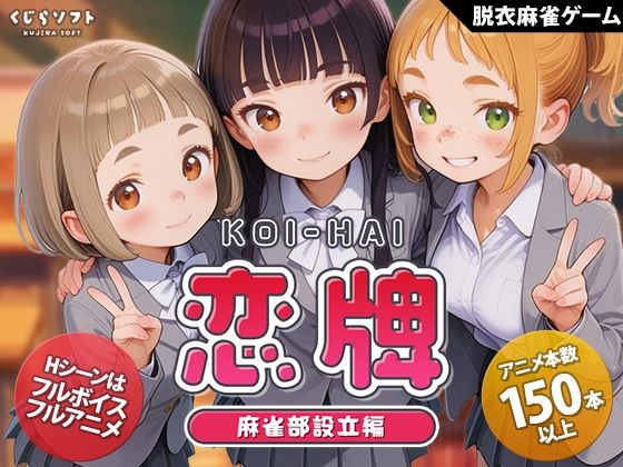 Love Mahjong KOI-HAI Mahjong Club Founding Edition