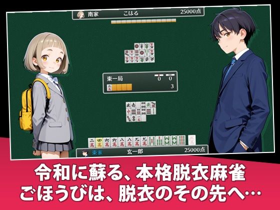 Love Mahjong KOI-HAI Mahjong Club Founding Edition