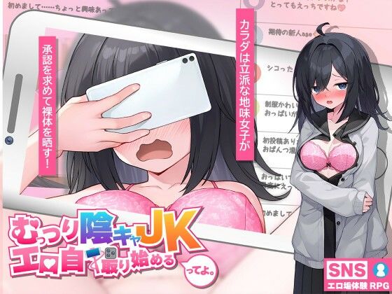 Shy Introverted Schoolgirl Starts Taking Lewd Selfies