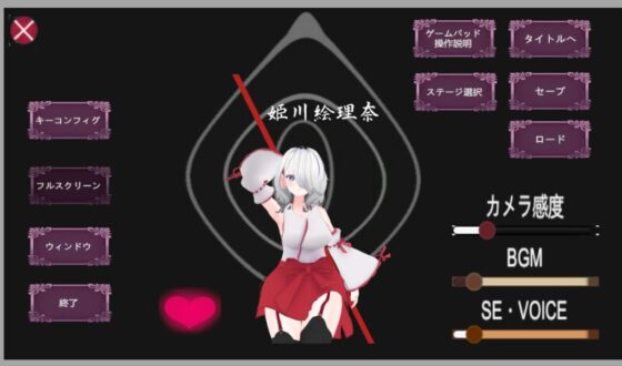Demon-Slaying Shrine Maiden ~Erina~