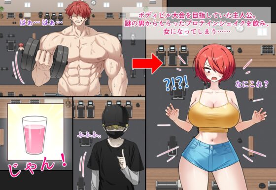 Give Me Back My Muscles! [Morning Explosion]