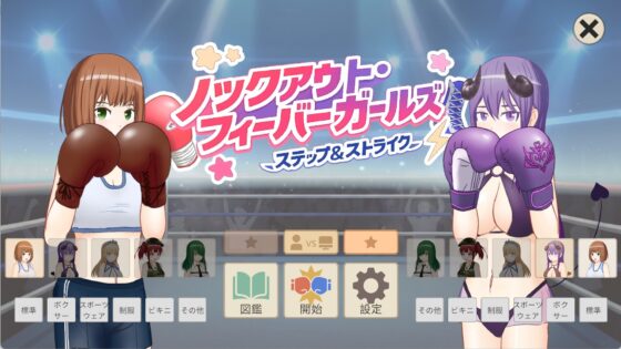 Knockout Fever Girls: Step & Strike!