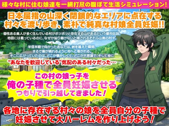 Pregnancy Harem Life Simulation
