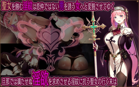 Saint Linaria's Fall: NTR Curse Breaking Tale