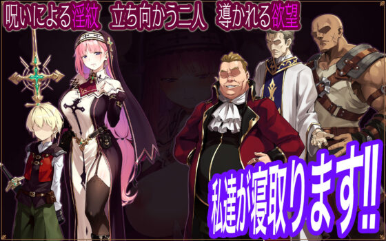 Saint Linaria's Fall: NTR Curse Breaking Tale