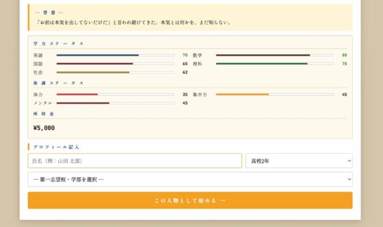 Crossroads of Destiny - Reverse Exam Simulation