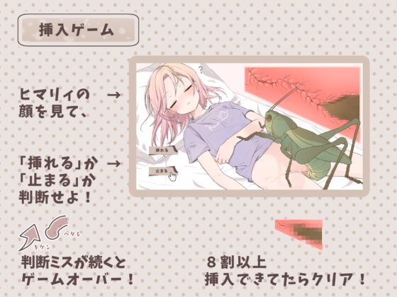 Bug Dream: Sleepy YouTuber and the Locust's Night