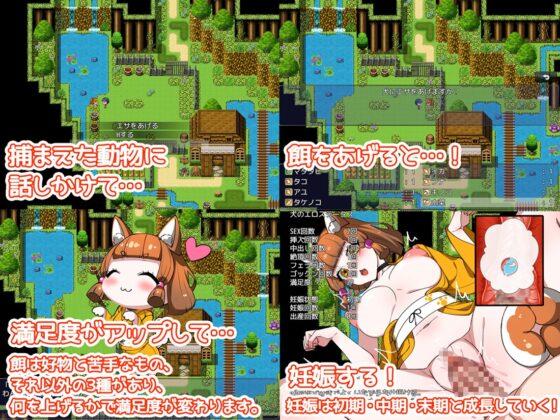 Beast-Human Zoo! ~From Feeding to Breeding♪~