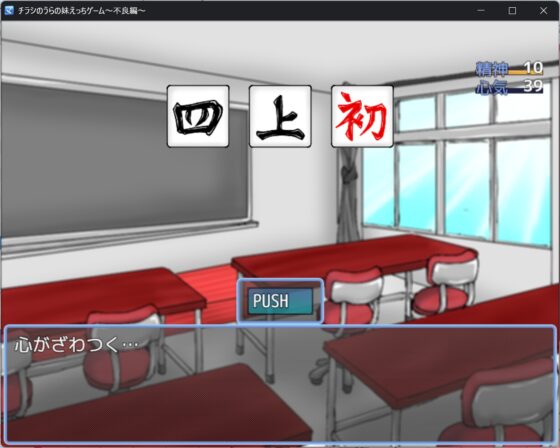 Sister Eroge from Flyers ~Delinquent Edition~ [Kichiku Santouhei]