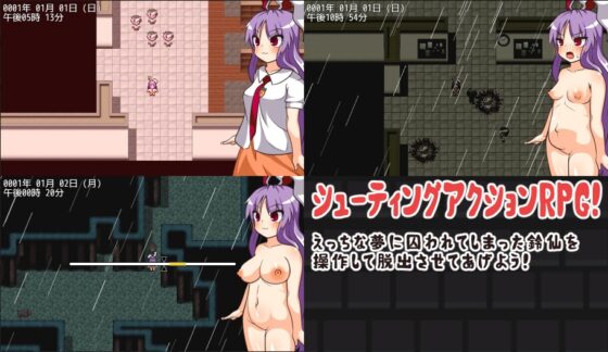 Reisen's Naughty Dream