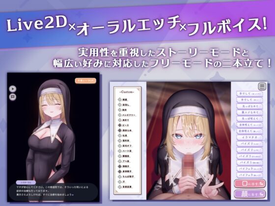 Oral Etch Player -Sinful Sister Edition- [Bouyuu]
