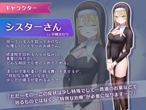Oral Etch Player -Sinful Sister Edition- [Bouyuu]