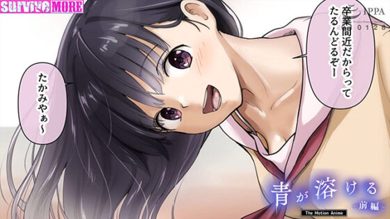 Blue Dissolves - The Motion Anime Part 1