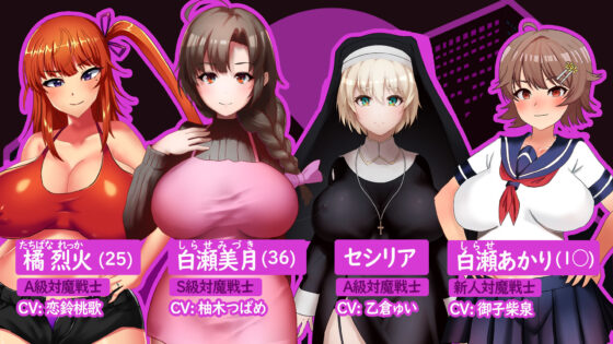 Married Demon Fighter Mizuki: Slave Prostitute Breeding Dungeon