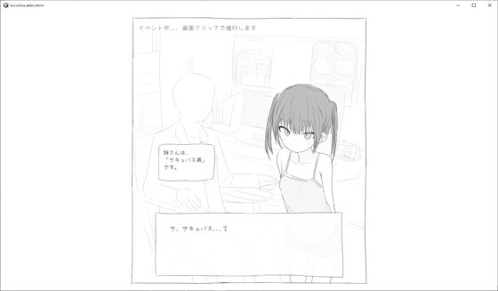 Succubus Disease - Cum Supply Game [Smartphone Ver.]