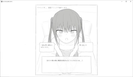 Succubus Disease - Cum Supply Game [Smartphone Ver.]