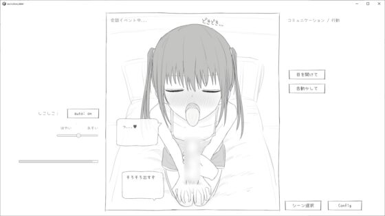 Succubus Disease - Cum Supply Game [Smartphone Ver.]