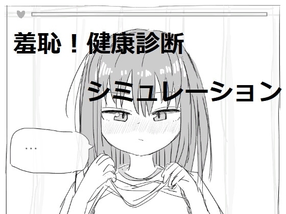 [Mobile Version] Now Please Lift Your Clothes [Eroflash Club]