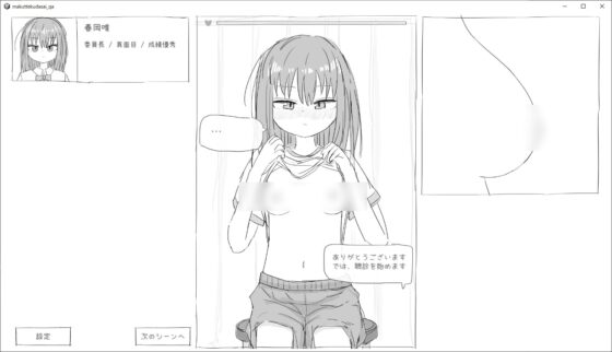 [Mobile Version] Now Please Lift Your Clothes [Eroflash Club]