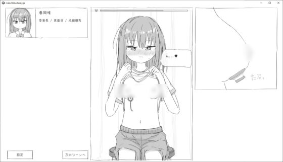 [Mobile Version] Now Please Lift Your Clothes [Eroflash Club]