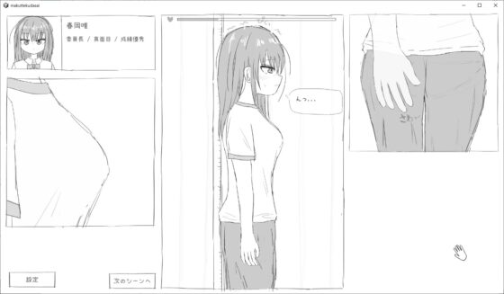 [Mobile Version] Now Please Lift Your Clothes [Eroflash Club]