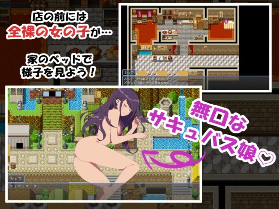 The Silent Succubus and Our Restaurant Story
