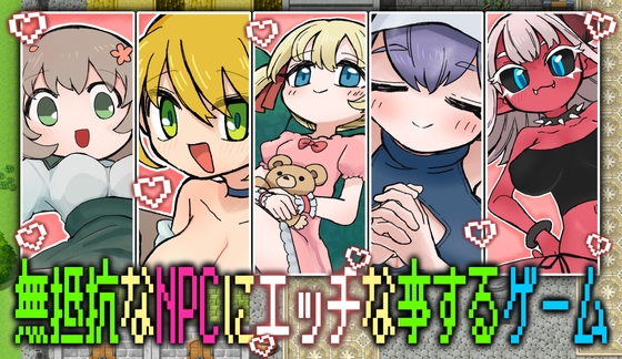 Game Where You Do Naughty Things to Helpless NPCs