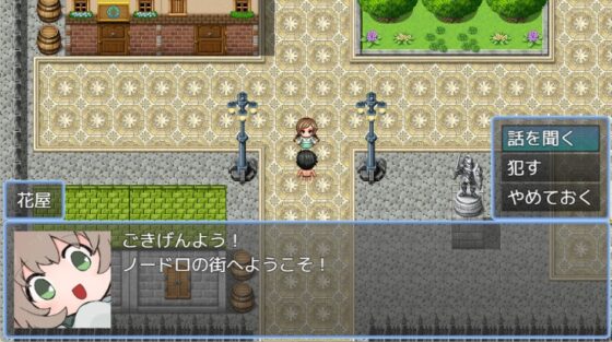 Game Where You Do Naughty Things to Helpless NPCs
