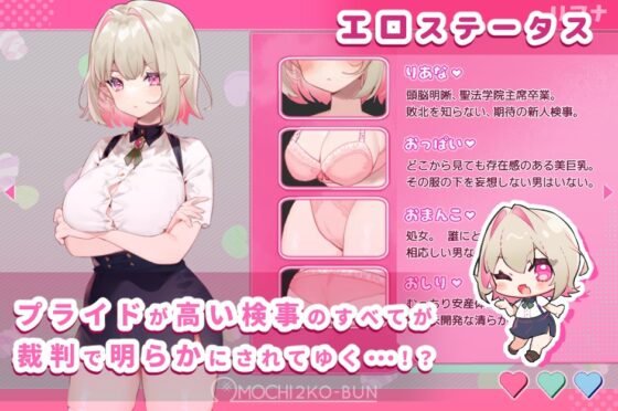 Liana's Trial of Lust [2 Mochi Portions]