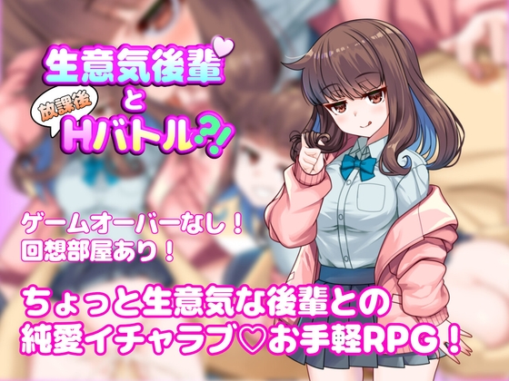 Cheeky Junior and After-School H Battle?! [Sugar Workshop]