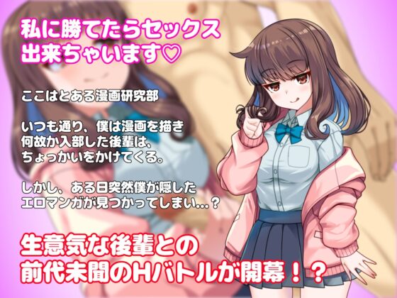 Cheeky Junior and After-School H Battle?! [Sugar Workshop]