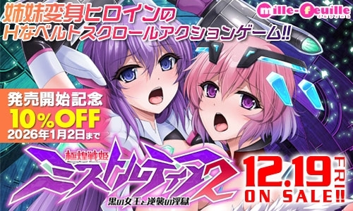 Radiant War Princess Mistolthia 2: Black Queen's Revenge