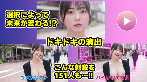 Nanpa Master - Complete the 151 Girl Guide!!