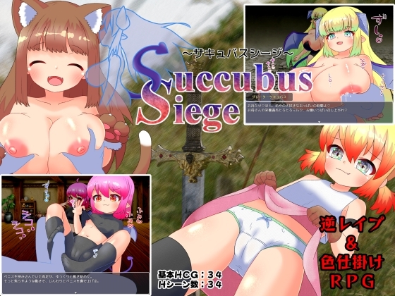 Succubus Siege [Mobile Version] by Goyuriruto