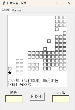 Text Territory Conquest Sugoroku