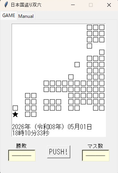 Text Territory Conquest Sugoroku