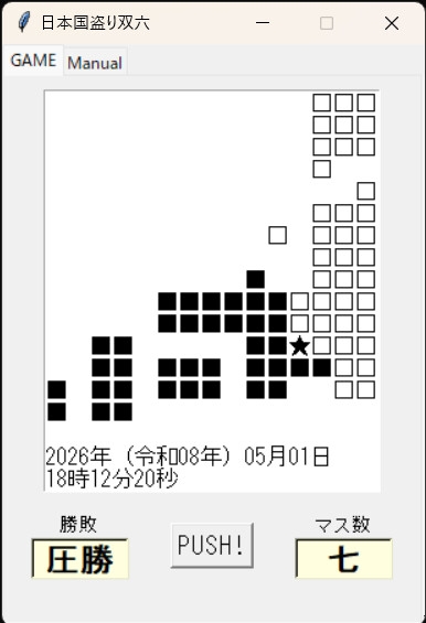 Text Territory Conquest Sugoroku
