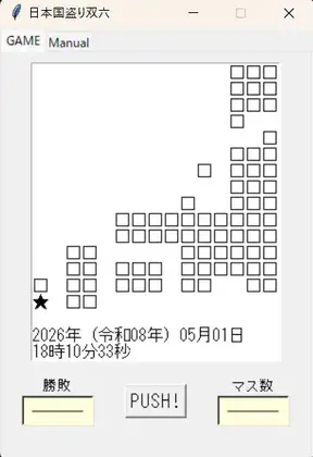 Text Territory Conquest Sugoroku