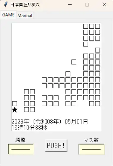 Text Territory Conquest Sugoroku
