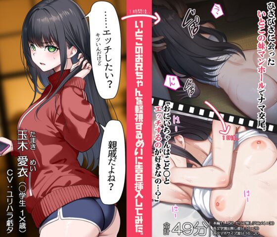 15 Seconds Until Creampie With My Reluctant Cousin