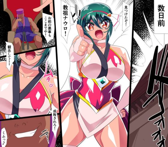 Demon-Fighting Virgin Midori Ero 05