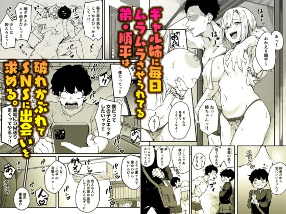 Sibling Matching - Secret Raw Sex with Family