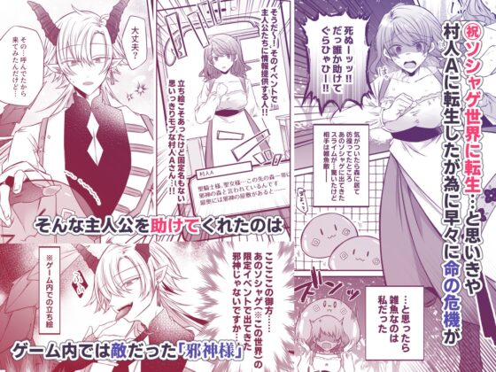 The Yandere Evil Goddess with Hidden Depths Desires Me, a Mere Villager A, as Her Sacrifice Instead of the Holy Maiden