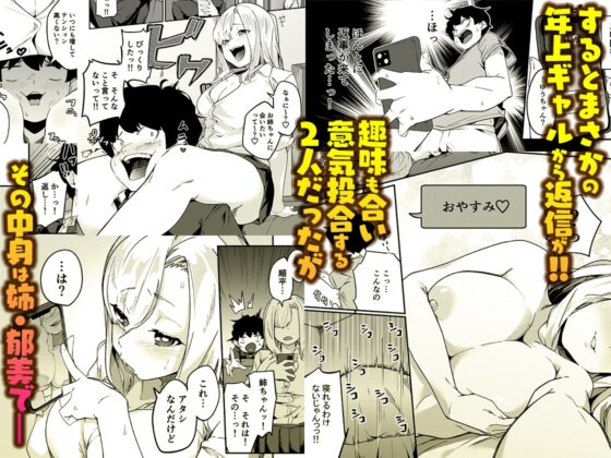 Sibling Matching - Secret Raw Sex with Family