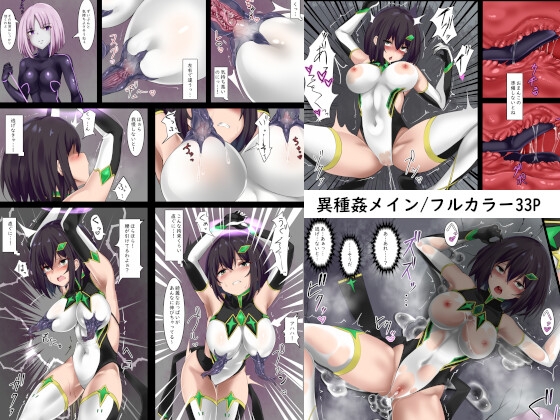 The Transformation Heroine Never Falls
