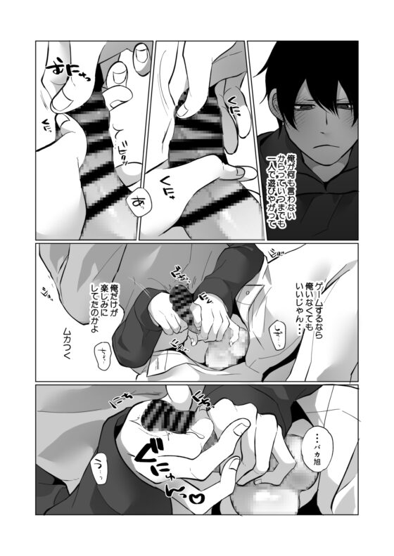Just Look at Me [Yuuno Okutski]