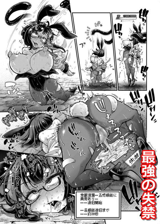 Reginetta vs Evil God Dungeon 2 [I'm the Cutest]