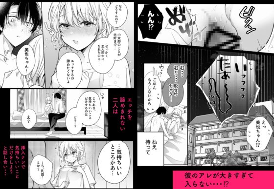 Introverted Boyfriend & Sweet Nipple Training ~Kotaro Loves Nipples~